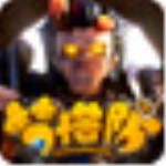 夢(mèng)塔防客戶端 v1.3.5.0 官方版 