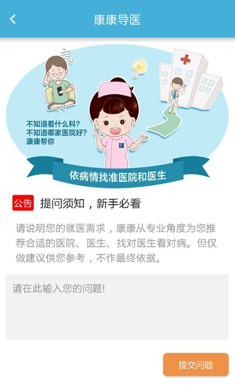 健康時報最新版