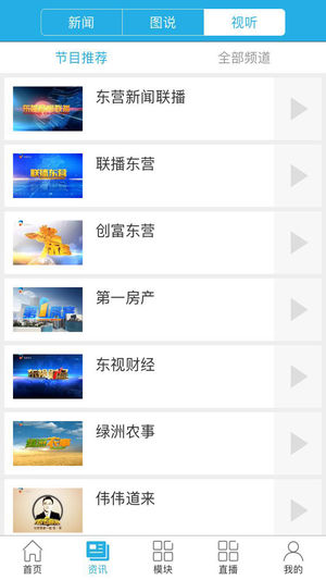 智慧東營(yíng)app
