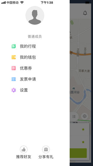 開開約車 v1.0 蘋果版圖3