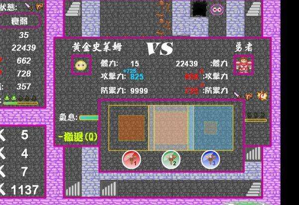 新新魔塔無敵版