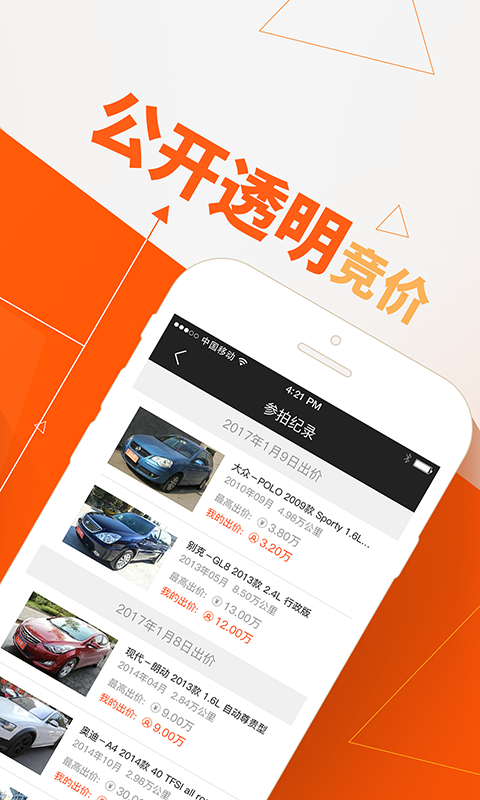 人人快賣最新版