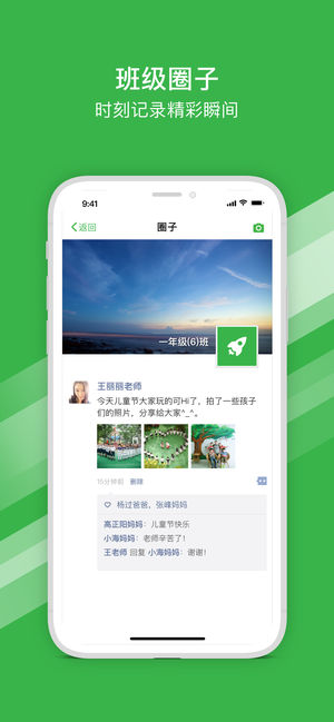 寧波智慧教育手機版