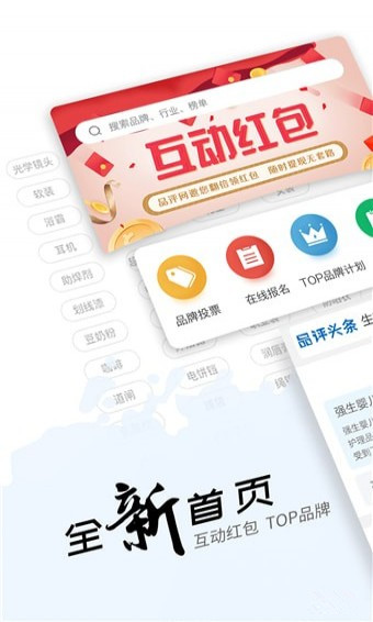 品評網(wǎng)app
