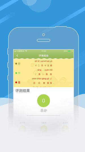 群閱書聲iPhone版
