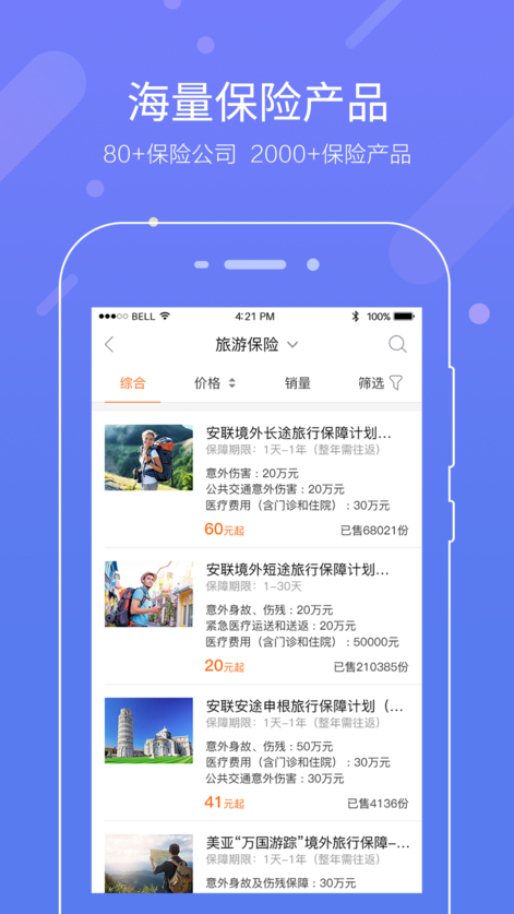中民保險網(wǎng)手機版