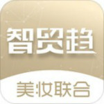 智貿趨美妝聯(lián)合app下載 v1.1.2 安卓版 