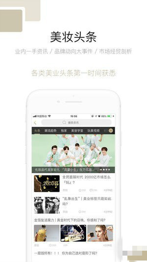 智貿(mào)趨美妝聯(lián)合