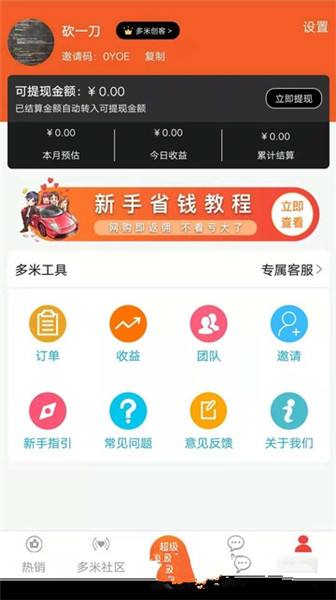 多米生活安卓版