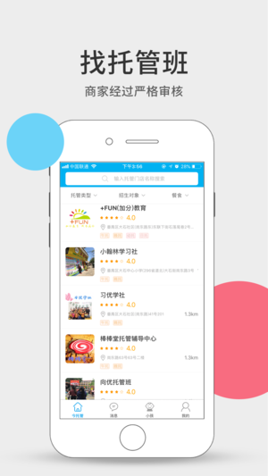 今托管app v3.13.0 ios版圖4