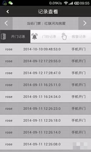 米睿智能門禁手機版 v2.1.2 安卓版圖2