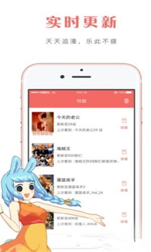 千鳥漫畫app