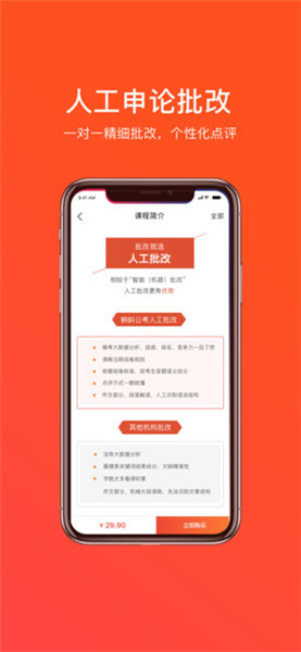 華圖新公社蘋果版