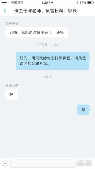 海風名師天團