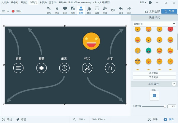 TechSmith Snagit2019 v2019.1.0.2653 中文破解版圖3