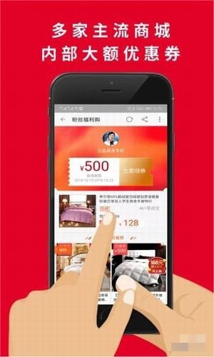 分享券app v1.2.2 安卓版圖1