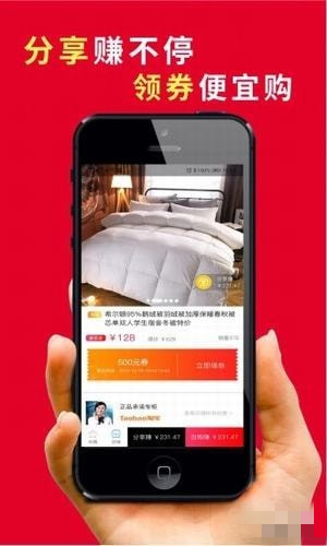 分享券app v1.2.2 安卓版圖2