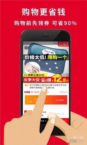 分享券app v1.2.2 安卓版圖4