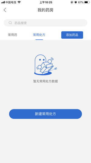 蕓醫(yī)生ios版
