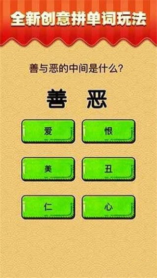 芝士就是力量 v1.0.0 安卓版圖1