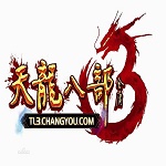 天龍八部3 最新版 