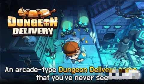 地宮速遞手游(Dungeon Delivery) v1.0.1 安卓版圖1