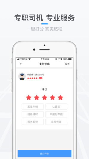 寧夏出行幫邦行