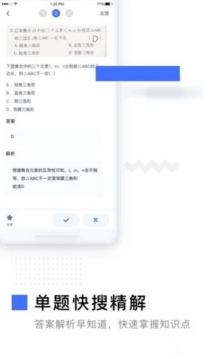 有道作業(yè)寶