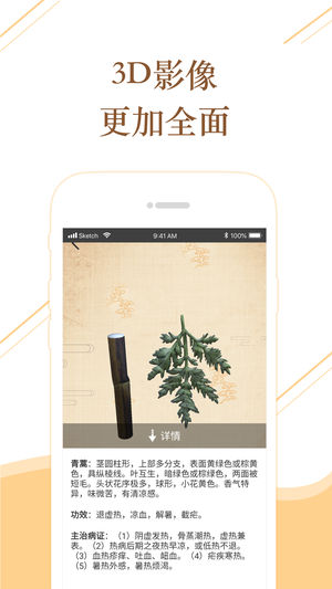 百通識(shí)藥app