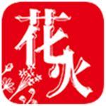 花火小說 v1.0.0 安卓版 