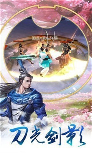 百絳江湖OL安卓版