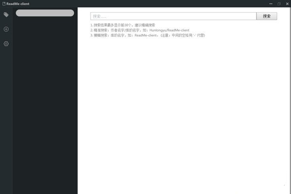 Readme client下載