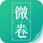微卷免費閱讀 v1.8.0 安卓版 