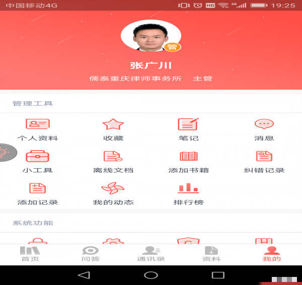 辦案大全app下載 v1.3.3 安卓版圖4