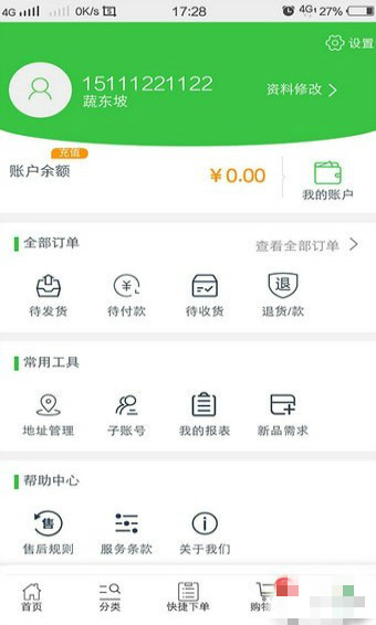 千百匯平臺app下載 v1.0.3 安卓版圖4
