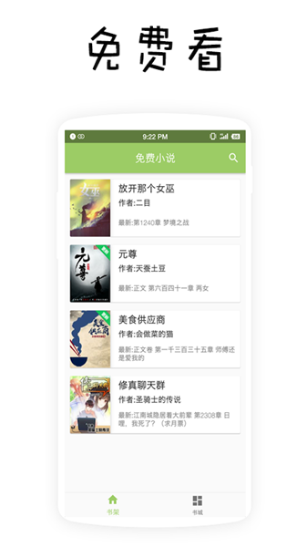 小花讀書app