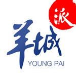 羊城派 v4.0.4 iPhone版 