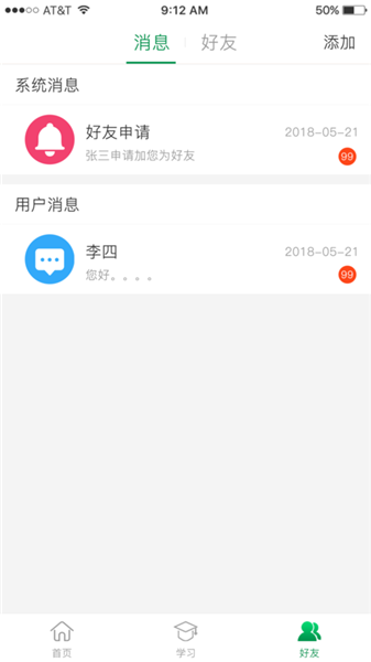 電力安規(guī)習(xí)題蘋果版
