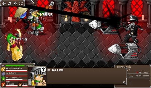 史詩(shī)戰(zhàn)斗幻想5下載 免安裝版圖2