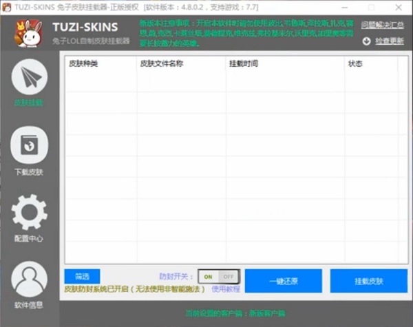 lol兔子換膚盒子