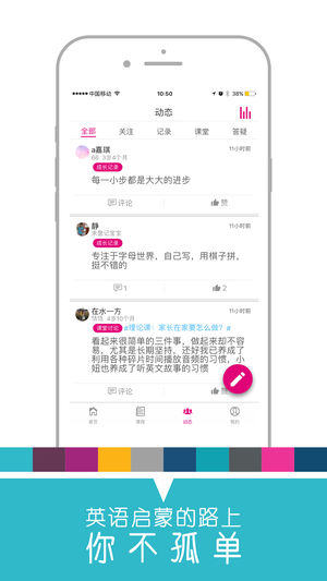 樂玩英語iPhone版