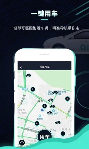 奇速共享最新版