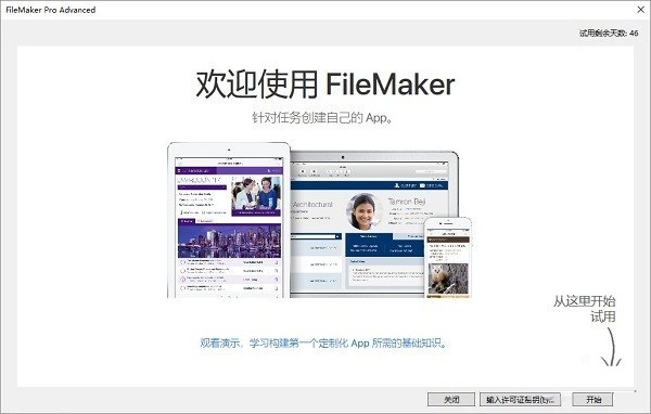 FileMaker Pro Advanced(數(shù)據(jù)庫管理工具) 