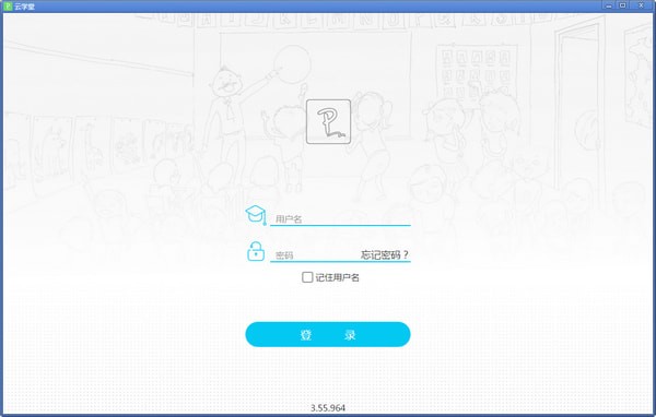 伯索云學堂老師端