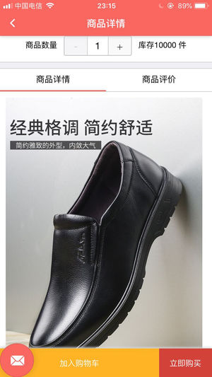 有賣(mài)快遞ios版