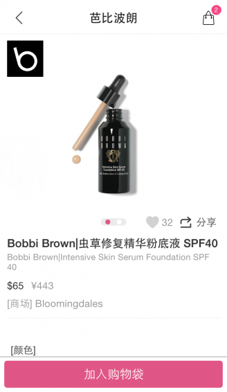 給惠海淘手機(jī)版