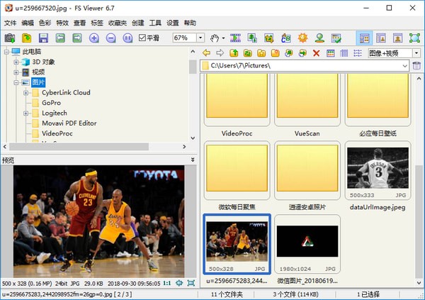 FSViewer v6.7 中文版圖1