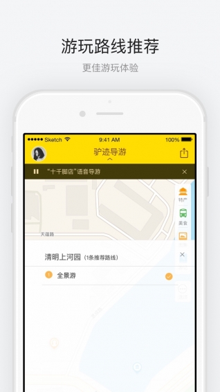 清明上河園app