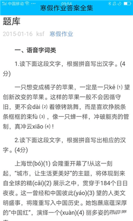 拍作業(yè)安卓版