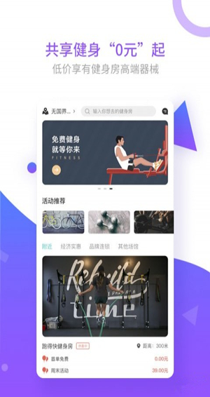 純氧健身安卓版